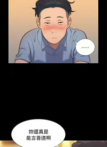 Page 456 of 不伦驾驶班（1-42完结） - preview thumbnail