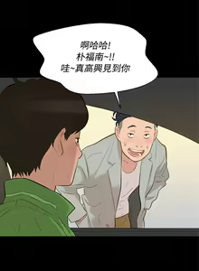 Page 461 of 不伦驾驶班（1-42完结） - preview thumbnail