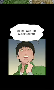 Page 463 of 不伦驾驶班（1-42完结） - preview thumbnail