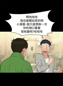 Page 464 of 不伦驾驶班（1-42完结） - preview thumbnail