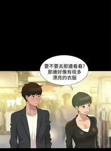 Page 467 of 不伦驾驶班（1-42完结） - preview thumbnail