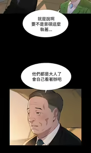 Page 471 of 不伦驾驶班（1-42完结） - preview thumbnail