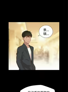 Page 484 of 不伦驾驶班（1-42完结） - preview thumbnail