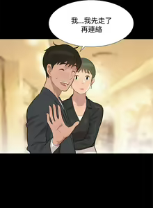 Page 485 of 不伦驾驶班（1-42完结） - preview thumbnail
