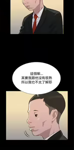 Page 492 of 不伦驾驶班（1-42完结） - preview thumbnail