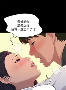 Page 496 of 不伦驾驶班（1-42完结） - preview thumbnail