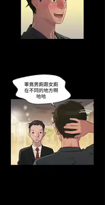 Page 504 of 不伦驾驶班（1-42完结） - preview thumbnail
