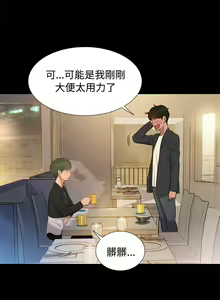 Page 508 of 不伦驾驶班（1-42完结） - preview thumbnail