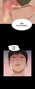 Page 510 of 不伦驾驶班（1-42完结） - preview thumbnail