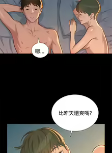 Page 520 of 不伦驾驶班（1-42完结） - preview thumbnail