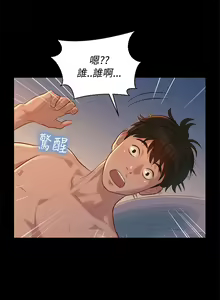 Page 522 of 不伦驾驶班（1-42完结） - preview thumbnail
