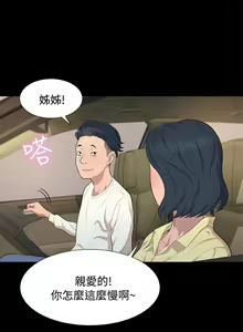 Page 528 of 不伦驾驶班（1-42完结） - preview thumbnail