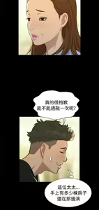 Page 530 of 不伦驾驶班（1-42完结） - preview thumbnail