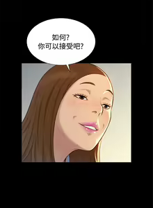 Page 534 of 不伦驾驶班（1-42完结） - preview thumbnail
