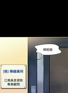 Page 536 of 不伦驾驶班（1-42完结） - preview thumbnail
