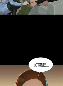 Page 537 of 不伦驾驶班（1-42完结） - preview thumbnail