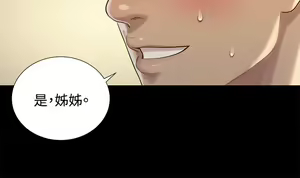 Page 541 of 不伦驾驶班（1-42完结） - preview thumbnail