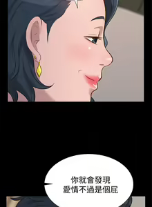Page 555 of 不伦驾驶班（1-42完结） - preview thumbnail