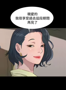 Page 557 of 不伦驾驶班（1-42完结） - preview thumbnail