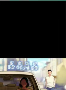 Page 558 of 不伦驾驶班（1-42完结） - preview thumbnail