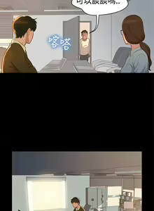 Page 561 of 不伦驾驶班（1-42完结） - preview thumbnail