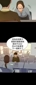 Page 562 of 不伦驾驶班（1-42完结） - preview thumbnail