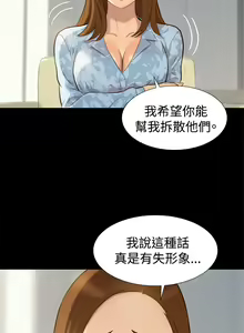 Page 567 of 不伦驾驶班（1-42完结） - preview thumbnail