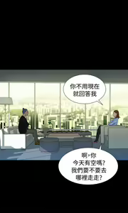 Page 568 of 不伦驾驶班（1-42完结） - preview thumbnail