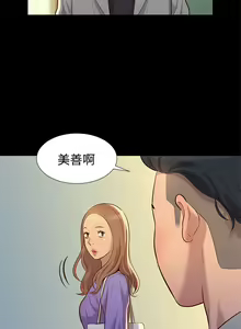 Page 570 of 不伦驾驶班（1-42完结） - preview thumbnail