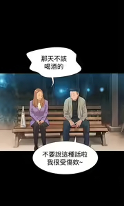 Page 571 of 不伦驾驶班（1-42完结） - preview thumbnail