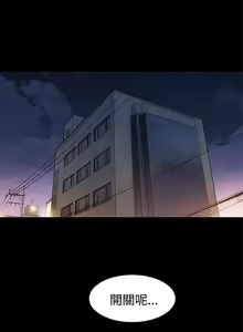 Page 573 of 不伦驾驶班（1-42完结） - preview thumbnail