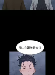 Page 593 of 不伦驾驶班（1-42完结） - preview thumbnail