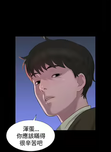 Page 595 of 不伦驾驶班（1-42完结） - preview thumbnail