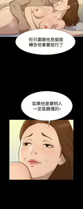 Page 600 of 不伦驾驶班（1-42完结） - preview thumbnail