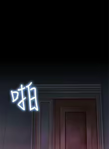 Page 609 of 不伦驾驶班（1-42完结） - preview thumbnail