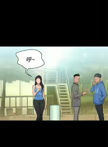 Page 616 of 不伦驾驶班（1-42完结） - preview thumbnail
