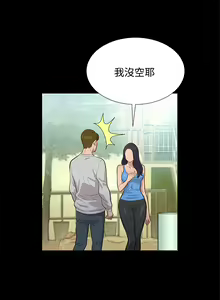 Page 618 of 不伦驾驶班（1-42完结） - preview thumbnail