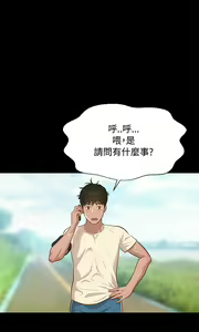 Page 620 of 不伦驾驶班（1-42完结） - preview thumbnail