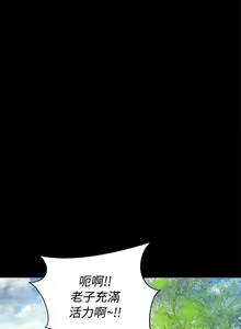 Page 622 of 不伦驾驶班（1-42完结） - preview thumbnail