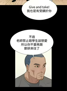 Page 625 of 不伦驾驶班（1-42完结） - preview thumbnail