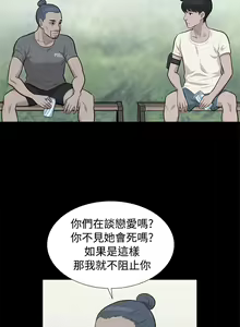Page 628 of 不伦驾驶班（1-42完结） - preview thumbnail