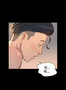 Page 635 of 不伦驾驶班（1-42完结） - preview thumbnail