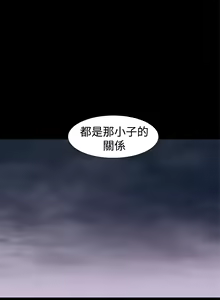 Page 655 of 不伦驾驶班（1-42完结） - preview thumbnail