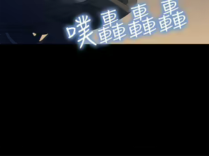 Page 660 of 不伦驾驶班（1-42完结） - preview thumbnail