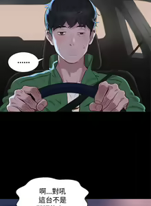 Page 665 of 不伦驾驶班（1-42完结） - preview thumbnail