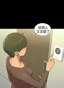 Page 667 of 不伦驾驶班（1-42完结） - preview thumbnail