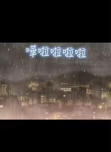 Page 670 of 不伦驾驶班（1-42完结） - preview thumbnail