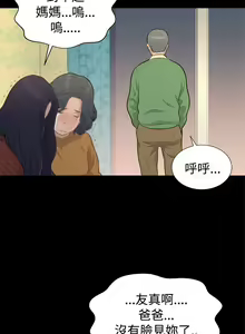 Page 671 of 不伦驾驶班（1-42完结） - preview thumbnail