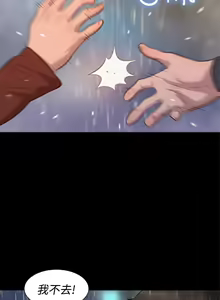 Page 677 of 不伦驾驶班（1-42完结） - preview thumbnail