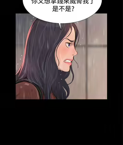 Page 678 of 不伦驾驶班（1-42完结） - preview thumbnail